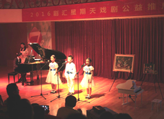 Alice Concert Shenzhen - Mock Turtle Soup