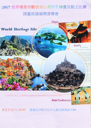 World Heritage Sites - Young Artists' Competition Program